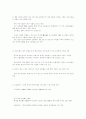 중국 IT산업의 현황과 전망 8페이지