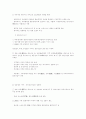 중국 IT산업의 현황과 전망 18페이지