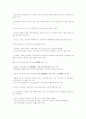 중국 IT산업의 현황과 전망 22페이지