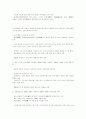 중국 IT산업의 현황과 전망 23페이지