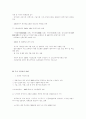 중국 IT산업의 현황과 전망 24페이지
