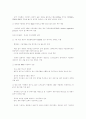 중국 IT산업의 현황과 전망 29페이지