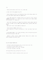 중국 IT산업의 현황과 전망 34페이지
