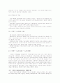 서양 미술사 - 원시미술, 고대미술, 중세미술, 근대미술, 현대미술 4페이지