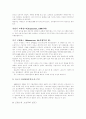 서양 미술사 - 원시미술, 고대미술, 중세미술, 근대미술, 현대미술 5페이지