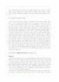 서양 미술사 - 원시미술, 고대미술, 중세미술, 근대미술, 현대미술 7페이지