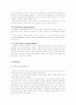 서양 미술사 - 원시미술, 고대미술, 중세미술, 근대미술, 현대미술 8페이지