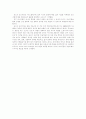 서양 미술사 - 원시미술, 고대미술, 중세미술, 근대미술, 현대미술 12페이지