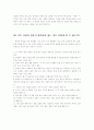 빙의(빙의현상) 2페이지
