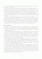 백제의 발전과 성립 멸망 영토확장 2페이지