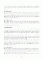 백제의 발전과 성립 멸망 영토확장 6페이지