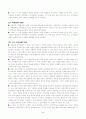 백제의 발전과 성립 멸망 영토확장 9페이지