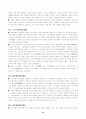 백제의 발전과 성립 멸망 영토확장 10페이지