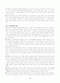 백제의 발전과 성립 멸망 영토확장 12페이지