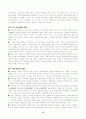 백제의 발전과 성립 멸망 영토확장 13페이지