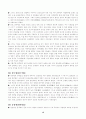 백제의 발전과 성립 멸망 영토확장 15페이지