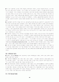 백제의 발전과 성립 멸망 영토확장 18페이지