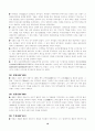 백제의 발전과 성립 멸망 영토확장 19페이지
