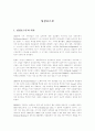 성장호르몬 1페이지
