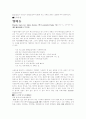 나무 전설 2페이지