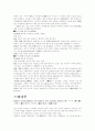 나무 전설 3페이지