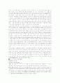 나무 전설 4페이지