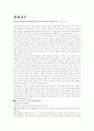 나무 전설 6페이지