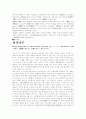 나무 전설 8페이지