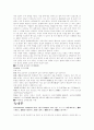 나무 전설 9페이지