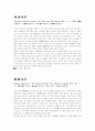 나무 전설 11페이지
