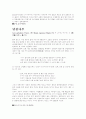 나무 전설 12페이지