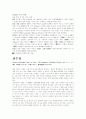나무 전설 13페이지
