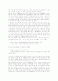 나무 전설 15페이지
