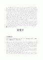 나무 전설 16페이지