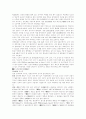 나무 전설 22페이지