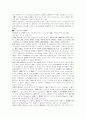 나무 전설 23페이지
