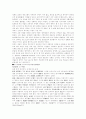 나무 전설 26페이지