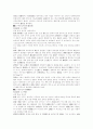 나무 전설 27페이지