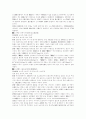 나무 전설 28페이지