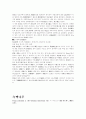 나무 전설 30페이지