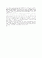 나무 전설 33페이지