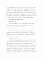 대기오염과 산림손상 8페이지