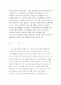 대기오염과 산림손상 10페이지