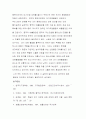 대기오염과 산림손상 11페이지
