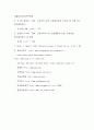 대기오염과 산림손상 12페이지