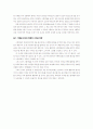 E-mail 광고의 미래와 나아가야 할 방향 4페이지
