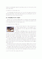 사회공헌캠페인 : 국내·외 사례 2페이지