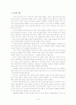 역사가의 임무 그리고 역사의 인식 1페이지