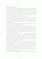 역사가의 임무 그리고 역사의 인식 4페이지