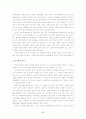 역사가의 임무 그리고 역사의 인식 5페이지
